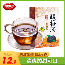 Fu Shiduo plum soup 350g plum powder raw material Wu Mei tea concentrated juice flushing drink
