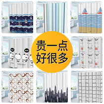 Bathroom shower curtain toilet set waterproof curtain non-perforated mold-proof curtain thickened hanging curtain bath partition curtain