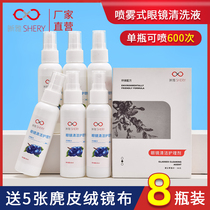 Glasses cleaning liquid Eye wash water Cleaning water spray Computer mobile phone screen myopia lens cleaner care liquid