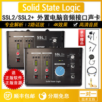 Solid State Logic SSL2 SSL2 recording studio quality 2-way phone audio external sound card