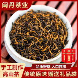 Mindan Golden Thrush Red Tea Special Tea Authentic Scented Fragrance 2022 New Tea Jin Jun Beye Bulk 500g Gift Box