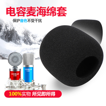 Large thick recording capacitor wheat anti-spray microphone microphone cover sponge sleeve anti-live hanging wheat windproof cotton anchor singing cotton protective cover non-disposable washable sponge cover