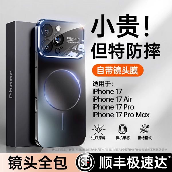 铂信磁吸智能够机壳适用于苹果17 promax吗。散热防摔成果例譬例比如例如什么。