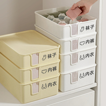 Wardrobe storage box household drawer clothes plastic finishing box student dormitory cabinet clothing storage artifact