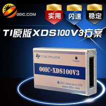 TI XDS100v3 DSP simulation programmer ESD electrostatic protection flash stability original solution New version