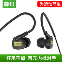 Sports headphones original in-ear universal male and female students for iPhone6s Apple vivo Huawei oppo Xiaomi x9 mobile phone line heavy subwoofer Android wired control running hanging earbuds
