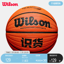 Wilson Wilson NBA basketball No 7 Adult female hand hygroscopic wear-resistant professional game student ball 5