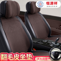 Hengyuan Xiangs new car cushion turned fur Rams cicada wing ultra-thin Four Seasons universal breathable seat cushion net red