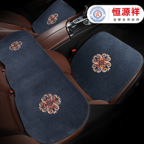 Hengyuanxiang wool small three pieces without backrest short plush warm car seat cushion single universal cashmere ideal Weilai