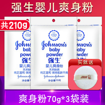 (Buy free)Johnson & Johnson baby talcum powder 70g*3 bags of childrens baby prickly heat keep the skin dry and absorb sweat