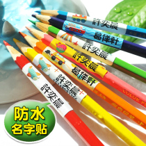 Kindergarten Custom Name Sticker Waterproof Childrens Name Sticker Label Sticker Baby Stationery Cup Sticker