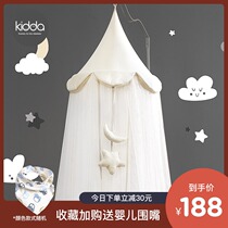 KIDDA crib mosquito net with bracket full cover universal newborn baby mosquito cover children can be folded and lifted