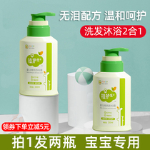 Childrens shampoo shower gel two-in-one newborn baby shower baby baby boy and girl wash