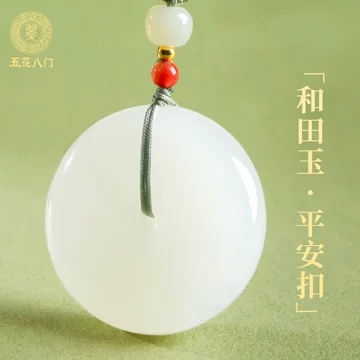 和田玉羊脂白玉平安扣-和田玉羊脂白玉平安扣促销价格、和田玉羊脂白玉