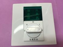 Central air conditioning room blue screen three-speed fan controller blue screen three-speed speed control switch