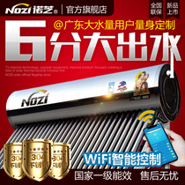 Noozhi solar water heater 6-point water customized upgrade inner stainless steel fully automatic household integrated