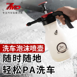Car wash foam spray high pressure pa spray pot car wash car special artifact manual pressure pneumatic pneumatic pressure type
