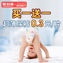 Lechi baby Lara diapers ultra-thin breathable M dry XXXL men and women L baby XL newborn S diapers XXL