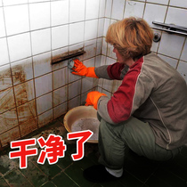 Washing tile cleaner strong stain removal Household toilet floor tile cleaning artifact Bathroom descaling cleaning agent