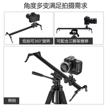 Mobile phone SLR camera photography slide rail camera slide steady shooting photography track damping mini micro shift time delay photography professional video recording rocker head tripod portable device
