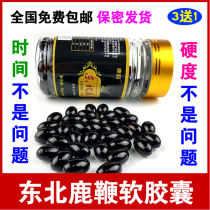 Deer Whip Soft Capsule Man With Deer Whipped Cream Powder Pill Whole Branch High Purity Antler Jilin MeFlower Deer Deer Whip Capsule