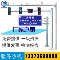 Traffic sign signal light pole electric police monitoring L pole frame induction screen traffic light gantry joint pole