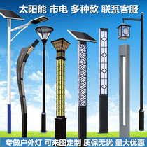 Solar landscape lights outdoor street lights square lampposts led lawn antique road lighting 3 meters square courtyard lights