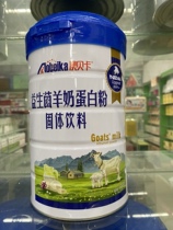 Abeka goat milk probiotics goat milk protein powder solid drink