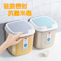 Rice box household rice bucket insect-proof moisture-proof sealed rice storage box 50kg flour rice pot grain bucket