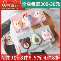 Ice cream mold food grade silicone ice cream making cheese stick ice ice cubes abrasive tool children sorbet mold home