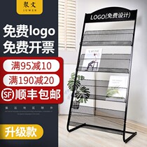Magazine rack publicity data rack display shelf book newspaper rack single-page display rack storage landing newspaper frame