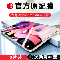 ipadair4 Steel Membrane ipad8 Flat Water Lecolar Apple air2 3 Computer Screen Protection Cling Film 2020 New Eight Generations Full Screen Soft Film 10 2-inch ari10 