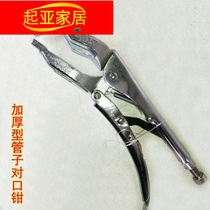 When welding tube-to-pliers use two-stage tube flat tube welding pliers to weld high-force pliers. Tube welding butt pliers.