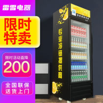 Thunder Snow Freezer Freezer Refrigerated Display Cabinet Refrigerated Fresh-keeping Cabinet Commercial Beer Drink Cabinet Vertical Single Door Double Door