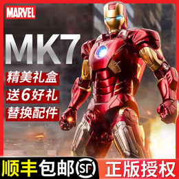 Zhongzhong mk7 Iron Man Manpower Marvel Avengers 3 Doll Toys Boys' Model Players mk6 Mark 5