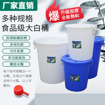 Large white bucket White Blue new clinker barrel lid multifunctional bucket trash can upgraded version of thick rice bucket