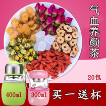 Qi and blood Nourishing Tea Nourishing Tea longan red jujube wolfberry rose chrysanthemum male and female combination flower tea