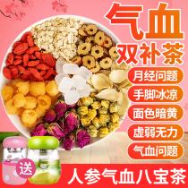 30 packs of ginseng eight treasures red dates health wolfberry tea chrysanthemum lily tea rose tea Qi blood to stay up for men and women conditioning