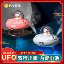 UFO USB Humidifier Small Spray Office Air Purifying Pregnant pregnant woman Baby Home Bedroom mute Desktop Dormitory Bedside Scented Lavender Moisturizing Mini Nemesis Red Female Gift Summer 1442