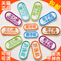 Childrens custom kindergarten name sticker embroidery can be sewn Kindergarten name sticker water proof can be hot free cut