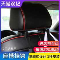 Suitable for Highlander seat back Hidden Multi-function adhesive hook brand new Toyota rear seat back car small adhesive hook