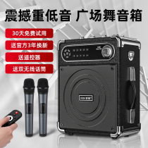 Love song S55 square dance audio high power wireless Bluetooth speaker Super volume outdoor portable home wireless microphone singing K song collection store dedicated heavy subwoofer performance