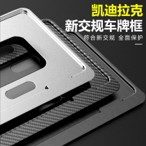 Cadillac XT5 XT4 CT5 ATSL license plate frame frame license plate frame Car license plate frame new traffic regulations modification