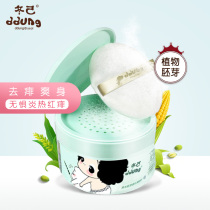 ddung winter self black rice germ baby talcum powder Newborn powder dry anti-sweat mild skin