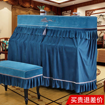 Piano cover light luxury European fabric full cover dust cover piano set simple Chinese classical piano cover cloth