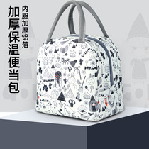 Student lunch box Hand bag aluminum foil thick large insulation bag with rice bag lunch bag office worker lunch box bag