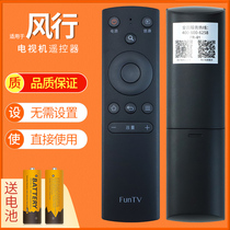  Original FunTV popular TV remote control FR-01 F32Y N32 N39 N39S N40 N55 F40Y