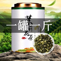 2021 New Tea Strong Flavor Jasmine Tea 500g jasmine dragon bead fragrant bead tea bulk flower tea green tea