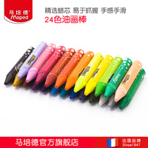 French mapede 24 color oil painting stick primary school crayon color oil painting stick painting stick beginner drawing color painting stick MAPED children safe painting painting supplies paper box