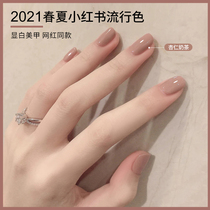 Nail Polish 2021 new nail art light therapy nail polish new color nude color pop pink nail oil